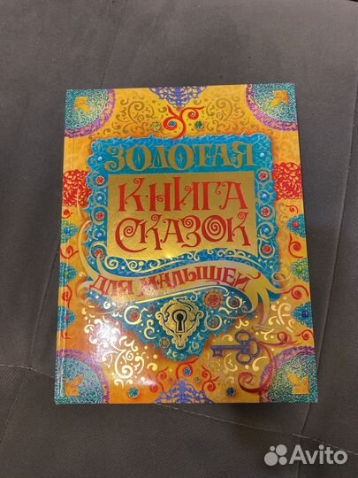 Книга