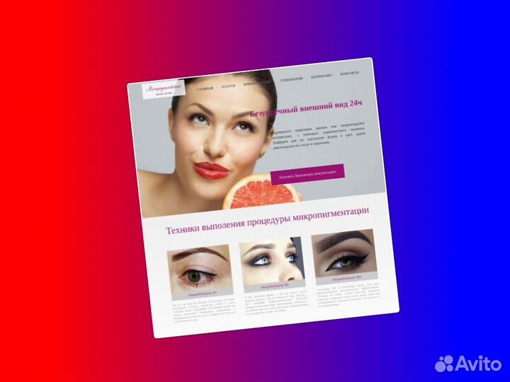 Разработка(создание) продающих Landing Page сайтов