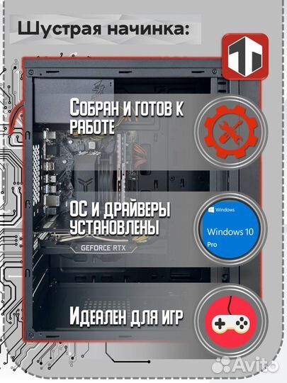 Игровой Пк Intel Core i5-12400F/RTX 3060/16GB