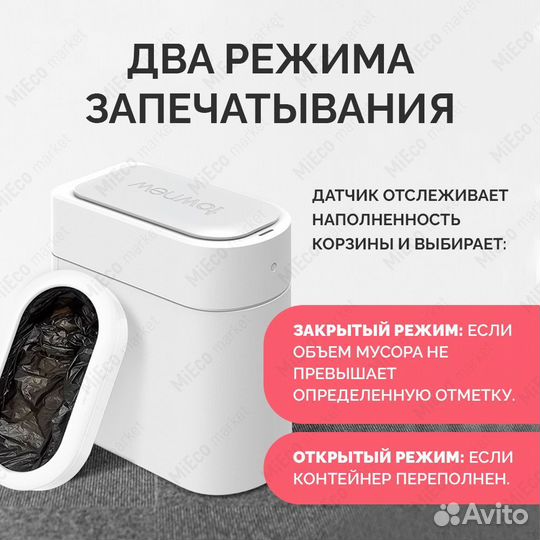 Умная корзина для мусора Townew T3 белая