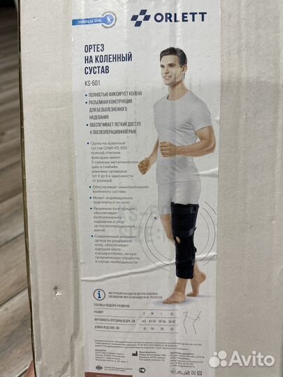 Ортез на коленный сустав orlett KS-601