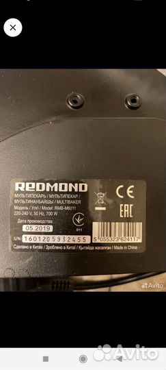 Основа для мультипекаря редмонд