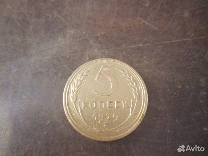 Монеты СССР