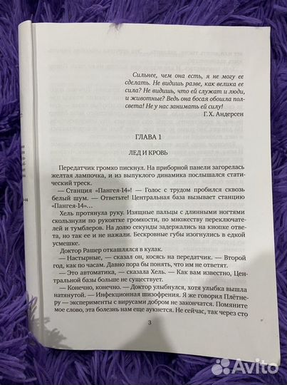 Книга «Пангея»