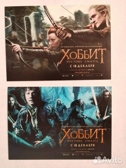 Кинофлаеры Хоббит