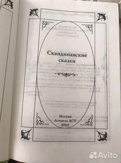 Детские книги СССР