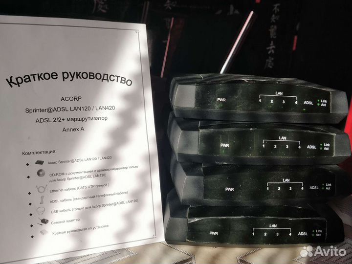 Маршрутизатор Acorp