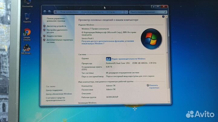 Компьютер для работы, учебы