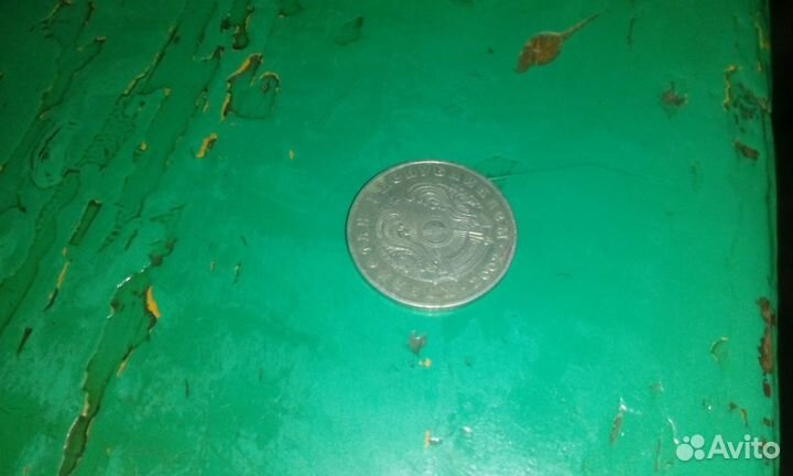 50 тэнге Казахстан