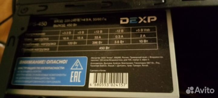 Блок питания для пк 450w