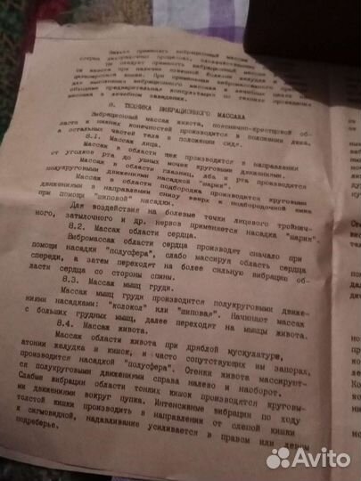 Массажер для тела. рук ног и т.д