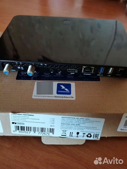 Цифровая приставка