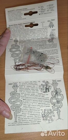 Наборы бисера для изготовления фигурок