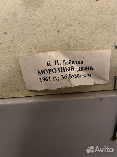 Картина маслом на холсте пейзаж 1961г