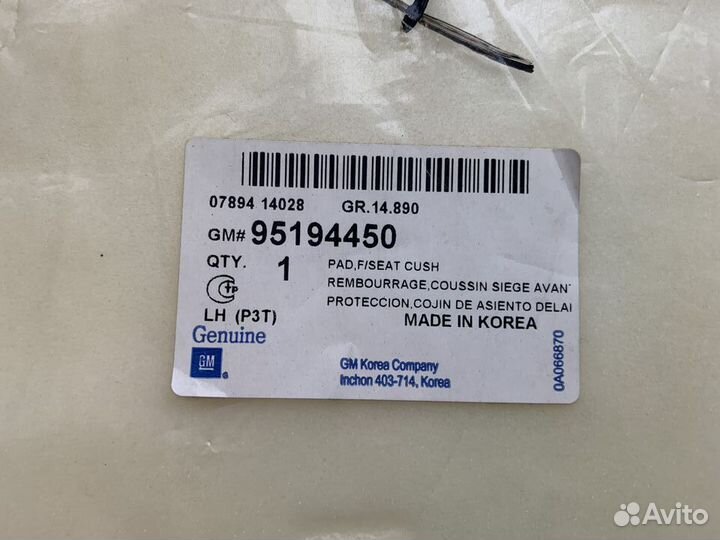 Подушка водительского сидения Chevrolet Aveo