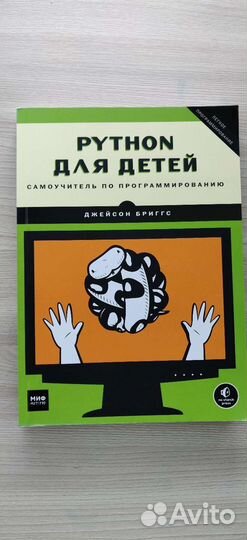 Книги по Python