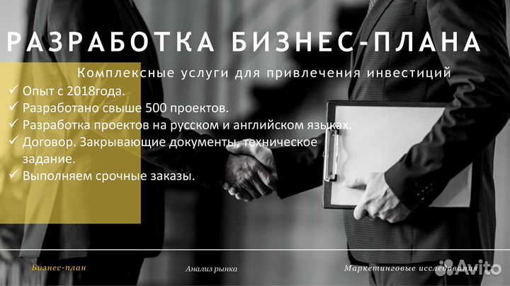 Финансовая модель,бизнес-план,проект