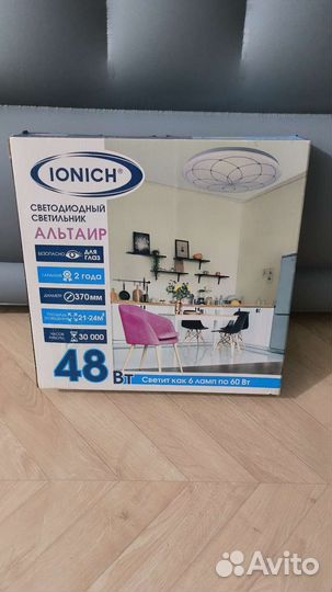 Светодиодный светильник