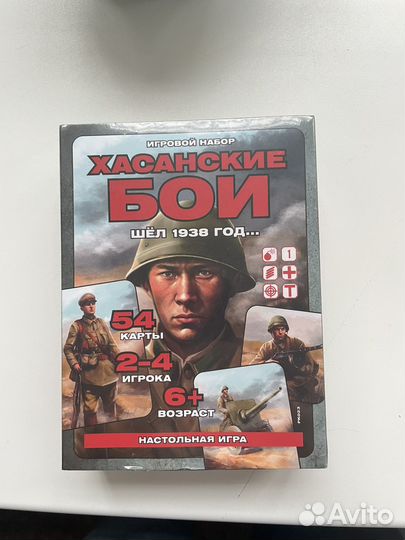 Настольная карточная игра