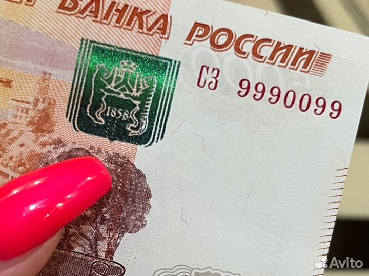 Деньги с красивыми номерами