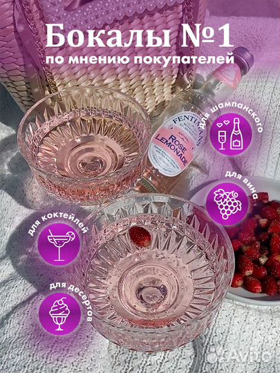 Неуловимые Бокалы IKEA Cэлльскаплиг IKEA набор