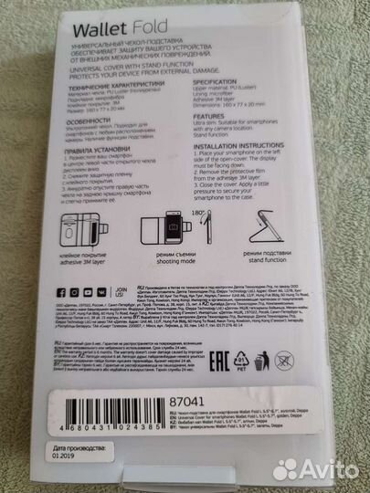 Чехол (флип-кейс) deppa Wallet Fold, для универсал