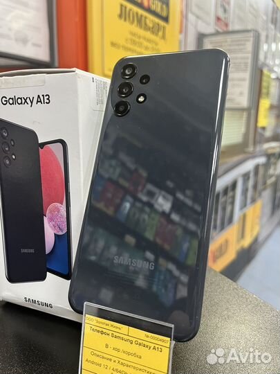 Samsung Galaxy A13, 4/64 ГБ