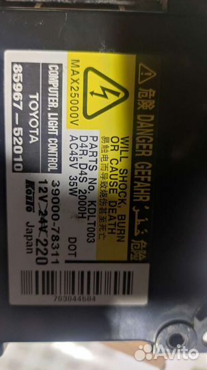 Блок розжига ксенона