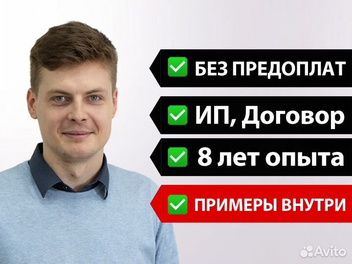 Создание сайтов. Продвижение сайтов в Твери