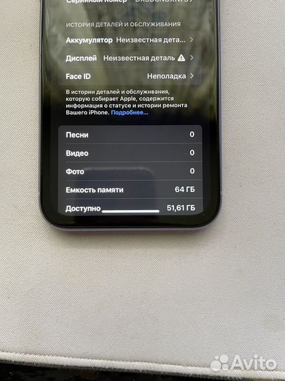iPhone 11, 64 ГБ