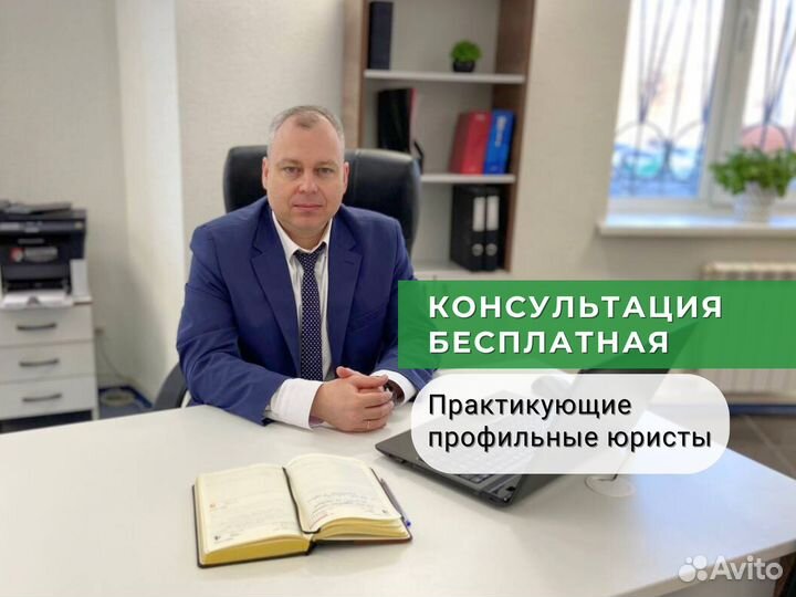 Военный юрист. Опыт 10 лет. Есть рассрочка