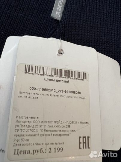Шапка шлем kerry 50 размер зима