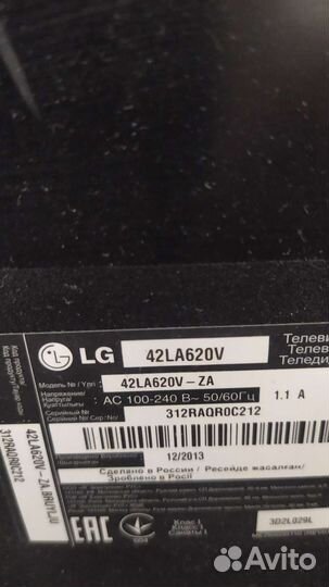 Телевизор