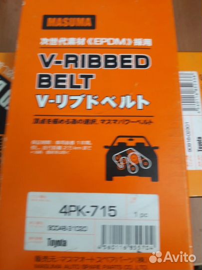 Ремень привода 4PK-715