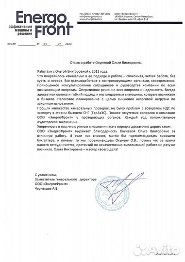 Главный бухгалтер удаленно