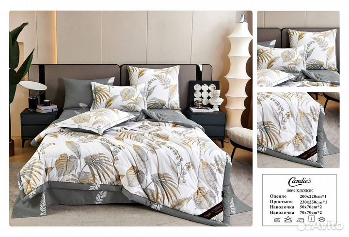 Постельное белье с одеялом