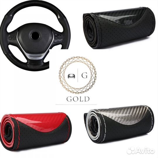 Оплетка на руль