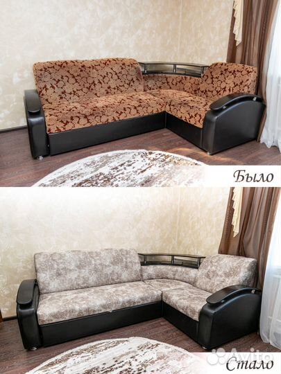 Перетяжка/ремонт мебели