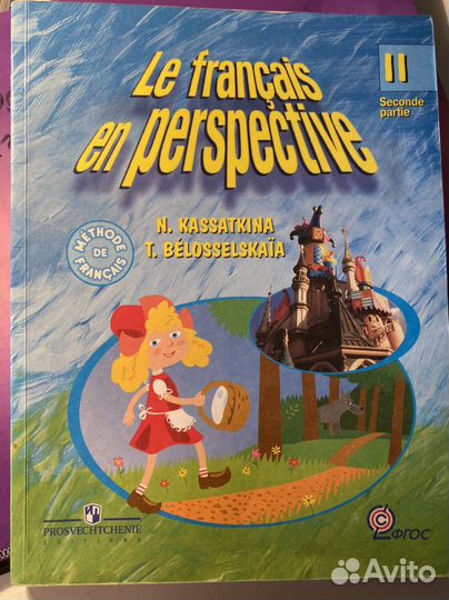 Учебники английский, немецкий, французкий