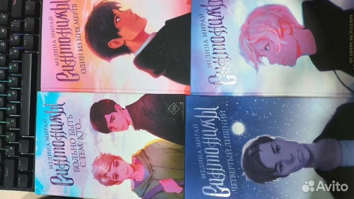 Бестселлер Медины Мирай 