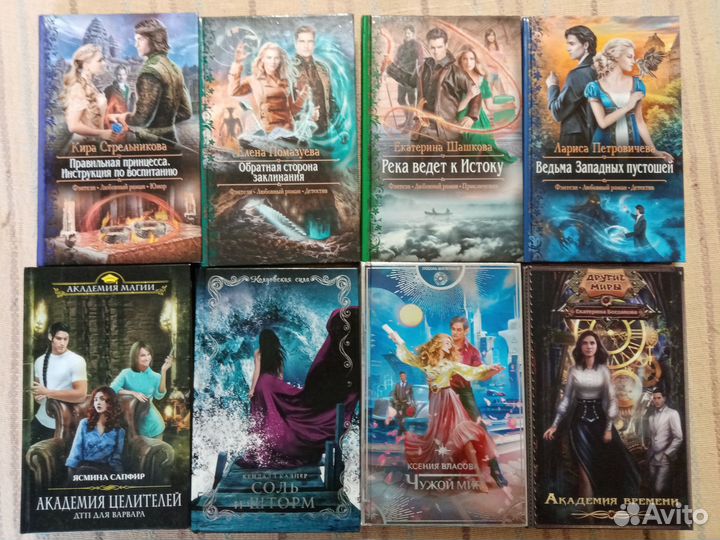 Книги фэнтези фантастика 2