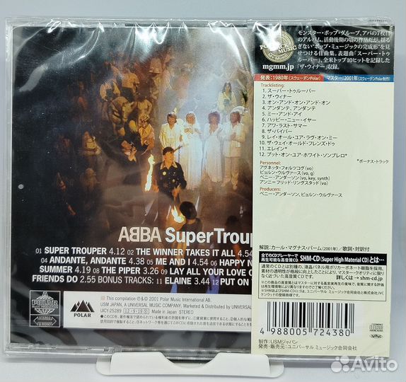 Новый CD Abba Super Trouper