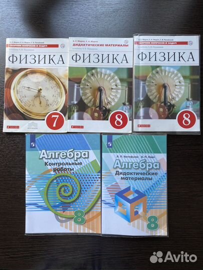 Сборники вопросов и задач, дидактические материалы