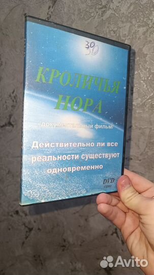 Диск философский фильм 