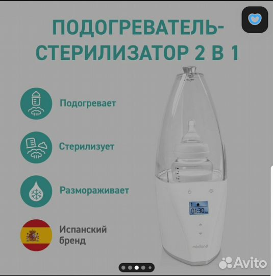 Стерилизатор для бутылочек