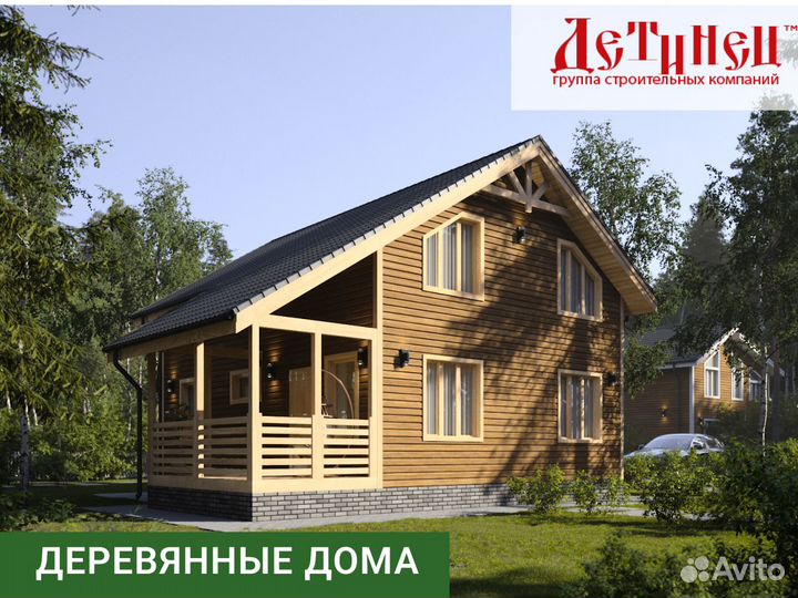 Дом из бруса 117 кв.м. + терраса 10 кв.м
