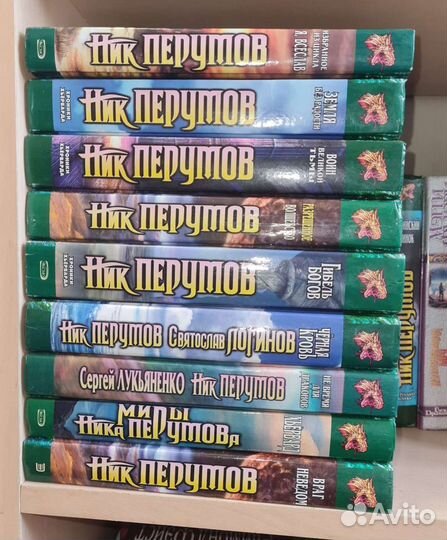 Перумов Ник. Маг, Кольцо тьмы много книг