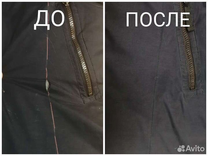 Ателье. Ремонт одежды любой сложности