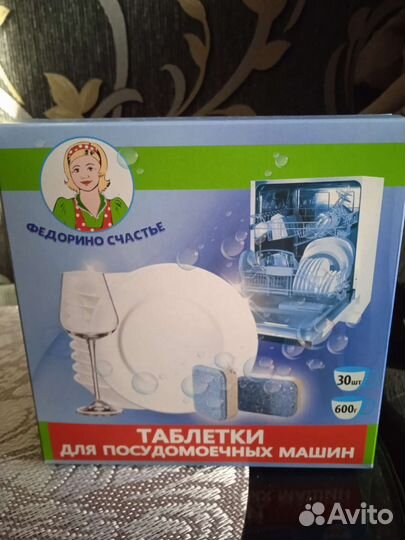 Таблетки для посудомоечных машин