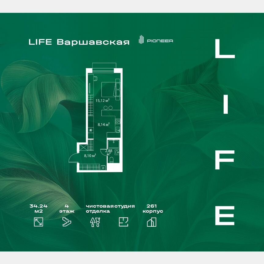 Квартира-студия, 34,2 м², 4/13 эт.